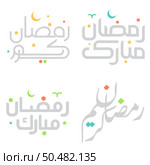 Holy Month of Fasting: Ramadan Kareem Vector Illustration with Arabic Typography. Стоковая иллюстрация, агентство Ingram Publishing / Фотобанк Лори