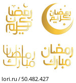 Islamic Month of Fasting: Golden Ramadan Kareem Vector Illustration for Muslim Celebrations. Стоковая иллюстрация, агентство Ingram Publishing / Фотобанк Лори