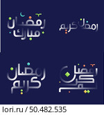 Ramadan Kareem Calligraphy Pack with Glossy White Text and Colorful Elements. Стоковая иллюстрация, агентство Ingram Publishing / Фотобанк Лори