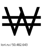 Symbol won Korea money sign KRW currency monetary icon black color vector illustration image flat style simple. Symbol won Korea money sign KRW currency monetary icon black color vector illustration image flat style. Стоковая иллюстрация, агентство Ingram Publishing / Фотобанк Лори