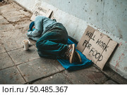 The beggars lay on their side of the street with dirty clothes. Стоковое фото, агентство Ingram Publishing / Фотобанк Лори