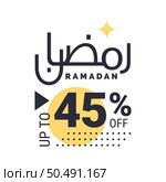Ramadan Super Sale Get Up to 45% Off on Dotted Background Banner. Стоковая иллюстрация, агентство Ingram Publishing / Фотобанк Лори