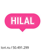 Hilal Sighting Pink Vector Callout Banner with Information on the Crescent Moon. Стоковая иллюстрация, агентство Ingram Publishing / Фотобанк Лори