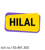 Hilal Sighting Yellow Vector Callout Banner with Information on the Crescent Moon. Стоковая иллюстрация, агентство Ingram Publishing / Фотобанк Лори