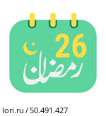 26th Ramadan Icons Elegant Green Calendar with Golden Crescent Moon. English Text. and Arabic Calligraphy. Стоковая иллюстрация, агентство Ingram Publishing / Фотобанк Лори