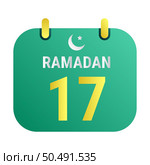 17th Ramadan Celebrate with White and Golden Crescent Moons. and English Ramadan Text. Стоковая иллюстрация, агентство Ingram Publishing / Фотобанк Лори