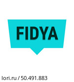 Fidya Turquoise Vector Callout Banner with Information on Donations and Seclusion During Ramadan. Стоковая иллюстрация, агентство Ingram Publishing / Фотобанк Лори
