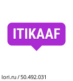 Itikaaf Purple Vector Callout Banner with Information on Donations and Seclusion During Ramadan. Стоковая иллюстрация, агентство Ingram Publishing / Фотобанк Лори