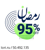 Ramadan Super Sale Get Up to 95% Off on Dotted Background Banner. Стоковая иллюстрация, агентство Ingram Publishing / Фотобанк Лори