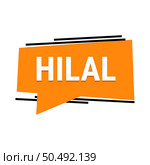 Hilal Sighting Orange Vector Callout Banner with Information on the Crescent Moon. Стоковая иллюстрация, агентство Ingram Publishing / Фотобанк Лори