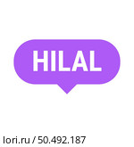 Hilal Sighting Purple Vector Callout Banner with Information on the Crescent Moon. Стоковая иллюстрация, агентство Ingram Publishing / Фотобанк Лори