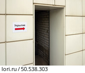 Указатель "Укрытие" у входа п подвальное помещение, Воронеж. Стоковое фото, фотограф Вячеслав Палес / Фотобанк Лори