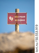 Sign written in portuguese prohibiting stepping on the dunes. Стоковое фото, агентство Ingram Publishing / Фотобанк Лори