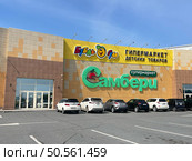 Гипермаркет "Самбери" в Находке летом. Редакционное фото, фотограф Овчинникова Ирина / Фотобанк Лори