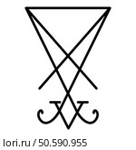 Lucifer’s sign seal Satan Lucifer symbol icon black color vector illustration image flat style simple. Lucifer’s sign seal Satan Lucifer symbol icon black color vector illustration image flat style. Стоковая иллюстрация, агентство Ingram Publishing / Фотобанк Лори