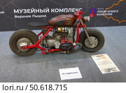 "Урал МИНИ": экспонат Кастом-шоу "Железное дело" в рамках фестиваля "Движение". Екатеринбург, ​Исторический сквер​ / Горького, 4а, Музей архитектуры и дизайна УрГАХУ. Редакционное фото, фотограф Алексей Иванов / Фотобанк Лори