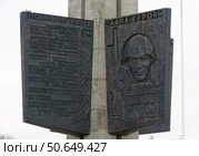 Тверь, Обелиск Победы (фрагмент) (2021 год). Редакционное фото, фотограф Алексей Иванов / Фотобанк Лори