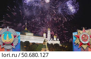 Moscow Kremlin (with orders of victory) and fireworks in honor of Victory Day celebration (WWII), Russia. 4K, time lapse, with zoom. Стоковое видео, видеограф Владимир Журавлев / Фотобанк Лори