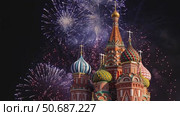 Temple of Basil the Blessed and fireworks in honor of Victory Day celebration (WWII), Red Square, Moscow, Russia. with zoom. Стоковое видео, видеограф Владимир Журавлев / Фотобанк Лори