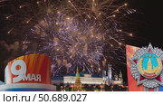 Moscow Kremlin ( with decorations for the holiday May 9 ) and fireworks in honor of Victory Day celebration (WWII), Russia, zoom. Стоковое видео, видеограф Владимир Журавлев / Фотобанк Лори