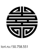 Chinese shou symbol, or longevity symbol. Стоковая иллюстрация, иллюстратор Мария Паина / Фотобанк Лори