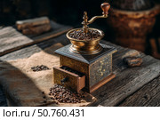 Vintage brass coffee grinder with coffee beans on rustic wooden table. Стоковое AI-изображение, AI-художник Мария Фадеева / Фотобанк Лори