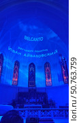 Концерт Belcanto в интерьере храма. Органная музыка (2024 год). Редакционное фото, фотограф Мария Сергеева / Фотобанк Лори