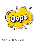 Comic-style "Oops" text in bold letters inside a bright yellow speech bubble on a clean white background, expressing mistake or surprise in a fun, playful design. Стоковое AI-изображение, AI-художник Катерина Бондарец / Фотобанк Лори