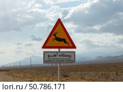 Goitered Gazelle habitat warning on Gorgan Bojnord road, Golestan. Стоковое фото, фотограф Михаил Пряхин / Фотобанк Лори
