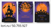 Happy Halloween Poster Banner Party Invitation Template Background with Black Castle Glowing Moon and Pumpkins. Flat Vector Illustration Card Flyer for Halloween Holiday Celebration Cover Social Media. Редакционная иллюстрация, иллюстратор Tosunyan Lusine / Фотобанк Лори
