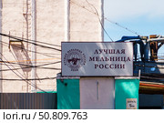 Городской пейзаж. Мукомольный комбинат Воронежский. Воронеж. Редакционное фото, фотограф Владимир Шибаев / Фотобанк Лори