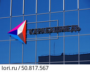 Эмблема Карабашмеди на здании спортивно-оздоровительного комплекса. Челябинская область, город Карабаш, ​Шахтёрская улица, 1. Редакционное фото, фотограф Алексей Иванов / Фотобанк Лори