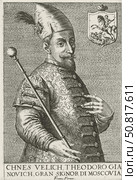Федор Иванович, великий князь Московии, 1596, гравюра Джакомо Франко. Стоковая иллюстрация, иллюстратор Retro / Фотобанк Лори