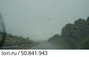 Highway view through rainy windshield. Стоковое видео, видеограф Данил Руденко / Фотобанк Лори