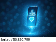 Exploring the Future of Relationships with an AI Dating Assistant to Enhance Connections and Matchmaking in the Digital Age. Стоковое AI-изображение, AI-художник Башкирова Анна / Фотобанк Лори