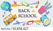School Banner Background with Modern School Supplies on Notebook Cage Background. Back to School. Poster with Trendy Education School Flat Element, Text Place. Vector Globe Backpack School Bus Marker. Редакционная иллюстрация, иллюстратор Tosunyan Lusine / Фотобанк Лори