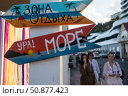 Люди иду по улице в городе Алушта, Республика Крым. Редакционное фото, фотограф Николай Винокуров / Фотобанк Лори
