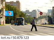 A pedestrian crosses the roadway. Russia. Moscow. 07.25.25. Редакционное фото, фотограф Ярославский Максим / Фотобанк Лори