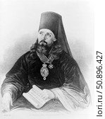 Святитель Иннокентий Вениаминов (Аляскинский) Стоковая иллюстрация, иллюстратор Retro / Фотобанк Лори