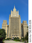 Moscow July 25 2025, Decorative facade of the Soviet ministerial building of the MFA RF against the background of Moscow panorama. Редакционное фото, фотограф Скрипачев Антон / Фотобанк Лори
