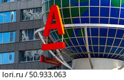 Moscow July 25 2025, Contemporary banking brand: vibrant blue globe of Alfa-Bank. Редакционное фото, фотограф Скрипачев Антон / Фотобанк Лори
