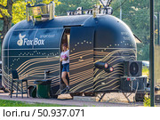Фудтрак FoxBox на улице летом. Редакционное фото, фотограф Владимир Шипикин / Фотобанк Лори