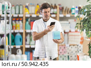 Adult man scanning qr code for unclogging gel. Стоковое фото, фотограф Яков Филимонов / Фотобанк Лори