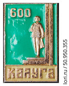 600 лет городу Калуге. Космическая тема на значках СССР. Редакционное фото, фотограф Евгений Мухортов / Фотобанк Лори