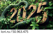 The year of the green tree snake: 2025 brings forth adaptation, growth, and new life. Стоковое AI-изображение, AI-художник Сергей Бирюков / Фотобанк Лори