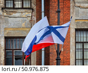 Флаг Российской Федерации и флаг Военно-Морского флота РФ на фоне кирпичного здания в Кронштадте. Стоковое фото, фотограф Павел Авакумов / Фотобанк Лори
