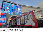 Moscow, Russia, August 3, 2025: Entrance to Central Exhibition Hall "Manezh" to interactive exhibition "That Same Moscow", one of flagship sites of annual forum-festival "Territory of Future. Moscow 2030" Редакционное фото, фотограф Алексей Антипов / Фотобанк Лори