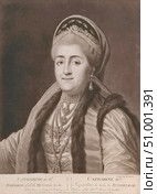 Екатерина II Алексеевна, известная также как Екатерина Великая (урождённая София Августа Фредерика Ангальт-Цербстская; 1729-1796) — императрица и Самодержица Всероссийская (1762-1796). Дореволюционная открытка. Стоковое фото, фотограф Сергей Елизарьев / Фотобанк Лори