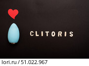Clitoral vibrator on black background. Copy space. Стоковое фото, фотограф Михаил Решетников / Фотобанк Лори