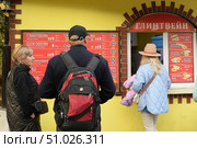 Туристы у киоска с глинтвейном в Светлогорске. Калининградская область (2022 год). Редакционное фото, фотограф Free Wind / Фотобанк Лори